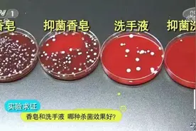 震惊！香皂比洗手液更易滋生细菌？图片