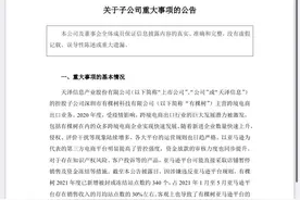 大批亚马逊店铺被关！出口跨境电商市场生变图片