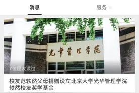 30岁留美博士枪击案中罹难，他的父母做了一件事……图片