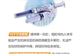 第二针“超时”，第一针就白打了吗？图片