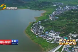 「丽江热线」丽江：扛起政治责任  筑牢长江上游重要生态安全屏障视频封面