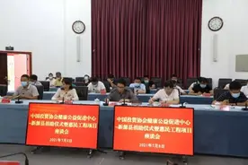 中国投资协会健康产业公益扶贫促进中心赴新源县开展捐助仪式暨惠民工程项目座谈会图片