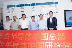 闻泰科技安世半导体中国总部和研究院在沪成立，本市集成电路产业再添新军图片