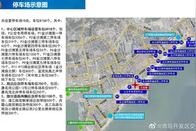 青岛国际啤酒节停车场设置、交通调流路线出炉图片