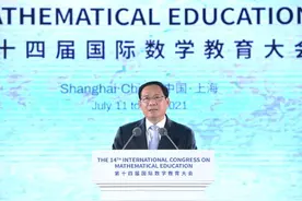 在沪开幕的这一大会被誉为国际数学教育界的“奥林匹克”，李强出席图片