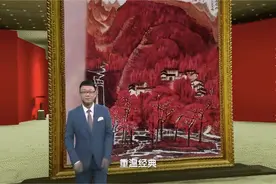 万山红遍，层林尽染！|《美术经典中的党史》邀您走近国画《万山红遍》……图片