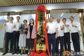 今天揭牌！三元里旧村改造咨询工作小组正式成立图片