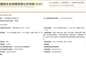 星辰教育因广告作保证性承诺被合计罚款1万元图片