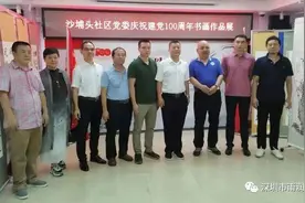翰墨丹青，礼赞百年——福田区沙埔头社区举办书画展图片