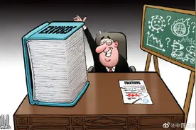 国报微评：哪哪都不行，吹捧自己第一名图片