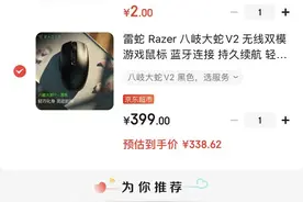 降价了是真香 雷蛇这小手无线鼠可不赖图片