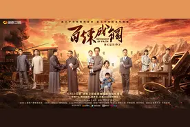 《百炼成钢》最难的是创新，剧本曾推翻重写图片