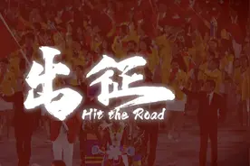 明天，为即将出征东京的中国奥运军团壮行图片