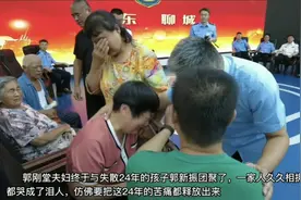 《失孤》原型郭刚堂夫妇与被拐儿子相认！离散24年泪洒现场图片