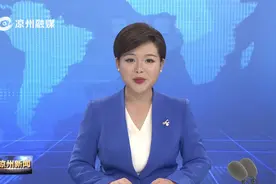 武威市精神文明建设命名表彰大会举行 凉州区多个集体和个人受到命名表彰视频封面