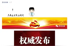 香格里拉市住房和城乡建设局园林绿化管理局局长马学东被查图片