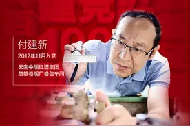 「百名党员 百个故事 致敬党的百年华诞」付建新：叫板德国设备的修理工图片