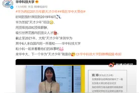 华为再招“天才少年”：应届本科生年薪超百万，博士“学神”201万！任正非曾说：“养得起”图片