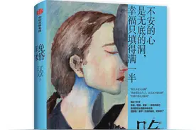 辽京《晚婚》：呈现生活中那些隐秘的角落图片