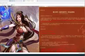 消费曝光台｜玩家称花十几万玩的鲁大师一游戏停服，钱能退吗图片