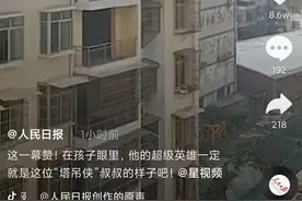 四川一男孩突遇火灾被困顶楼，塔吊师傅高空砸防盗网救人，网友：平民英雄图片