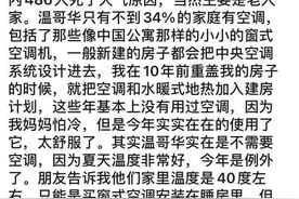 热穹顶之下│小时记者连线朋友圈：温哥华室温超40℃，网友调侃该叫“烫哥华”图片