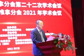 2021全国推拿学术会议在长白山隆重召开图片
