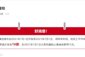 热搜第一！刘强东刷屏图片