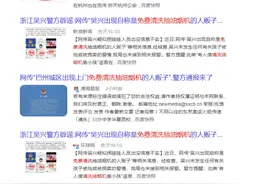 帮帮团｜杭州多小区遭遇上门“免费清洗抽油烟机”，他们是谁？背后藏着啥套路？图片
