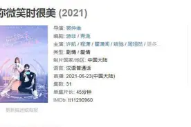 雷剧又被骂上热搜！侮辱观众智商，何时休？图片