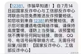 12381！今天起，一定要牢记这个号码图片