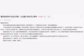 往届生可报考专升本？官方回复图片