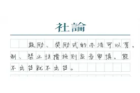 “自愿接种”原则不可废图片