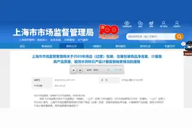 5批次冰箱能效等级等项目不合格，荣事达、新飞、扬子上榜图片