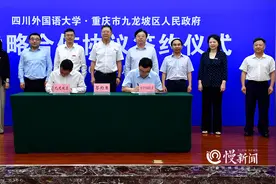 推动实验外语校一体化办学 九龙坡区实验二小“变身”川外九龙附小图片