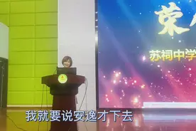 眉山东坡区一教师退休感言收获点赞无数！本人这样回应图片