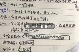 杭州一学校日记本里有宝藏，32个孩子写下秘密：寻常的每一天里都藏着不寻常图片