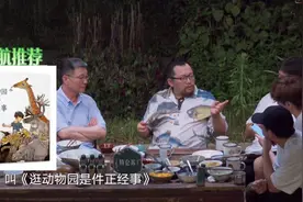 又断货了！《逛动物园是件正经事》咋就那么火！京东科普书榜NO.1，当当科普读物榜NO.2图片