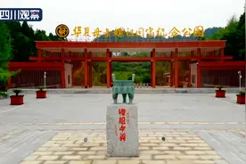 喜讯！四川再新增一处海峡两岸交流基地图片