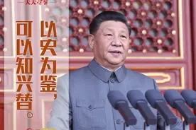 “典”亮百年｜以史为鉴，可以知兴替图片