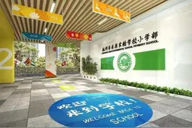 “一次摇号，九年无忧”！杭州32所民办小学明天摇号，九年一贯制学校热度涨了图片