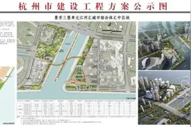 杭州地标江河汇摩天轮规划出炉！顶级商业巨头“F4”探营图片