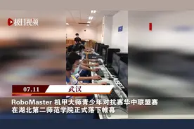 机甲大师青少年对抗赛华中赛决出冠军图片