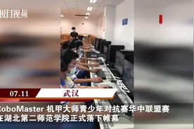 机甲大师青少年对抗赛华中赛决出冠军图片