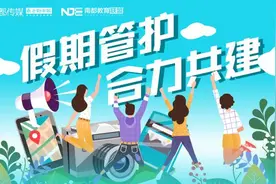 广州暑期校内托管首日，家长趴在墙外看娃打篮球、放飞机图片