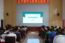 这堂专题理论课讲明了劳动的意义图片