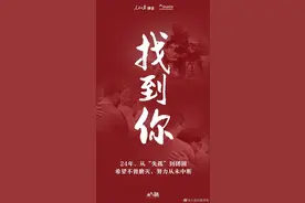 “无论多远、不管多久，都要找到你”| 画里有话图片
