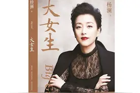 杨澜：生命是份礼物好坏都要接住图片