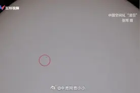 摄影师成功拍到中国空间站凌日画面，掠过太阳仅0.3秒图片