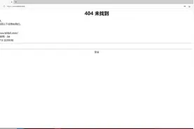 B站短时间内无法访问：视频已恢复 直播仍无限循环“信号缓冲中”图片